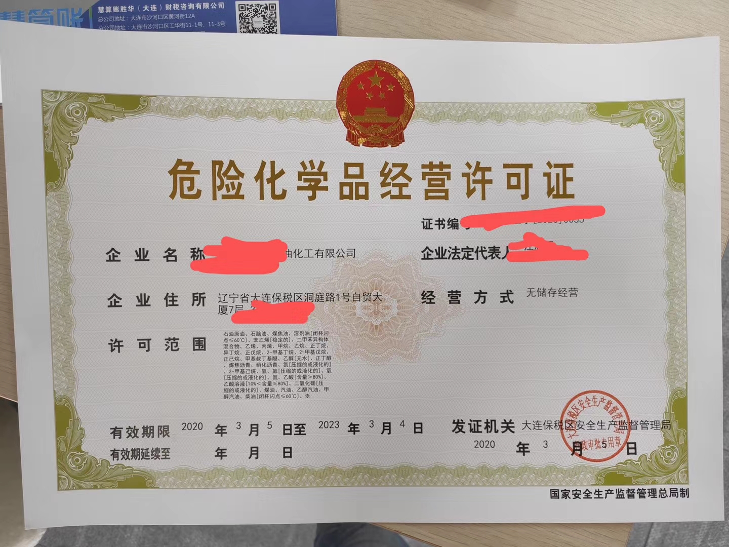 大連建筑資質代辦